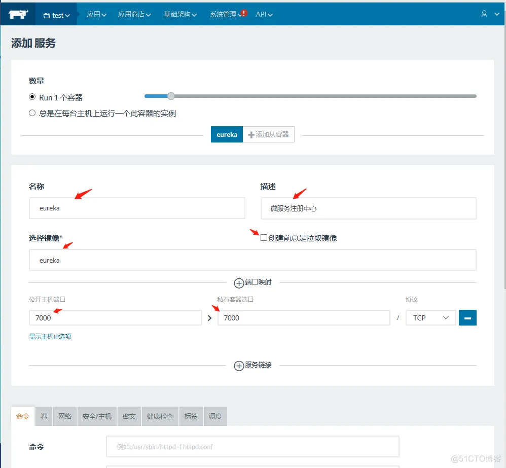 docker jira8 怎么配置插件 docker部署rancher_docker部署_18